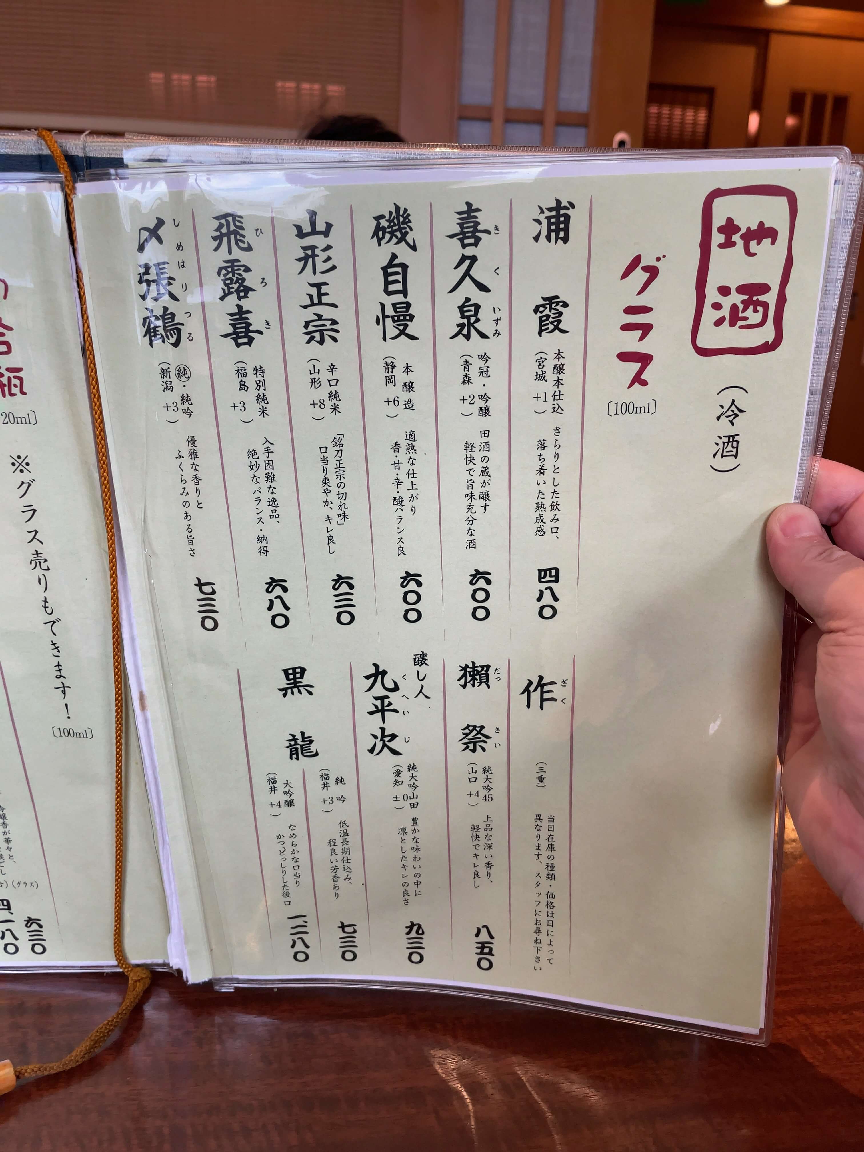 うず潮屋　menu